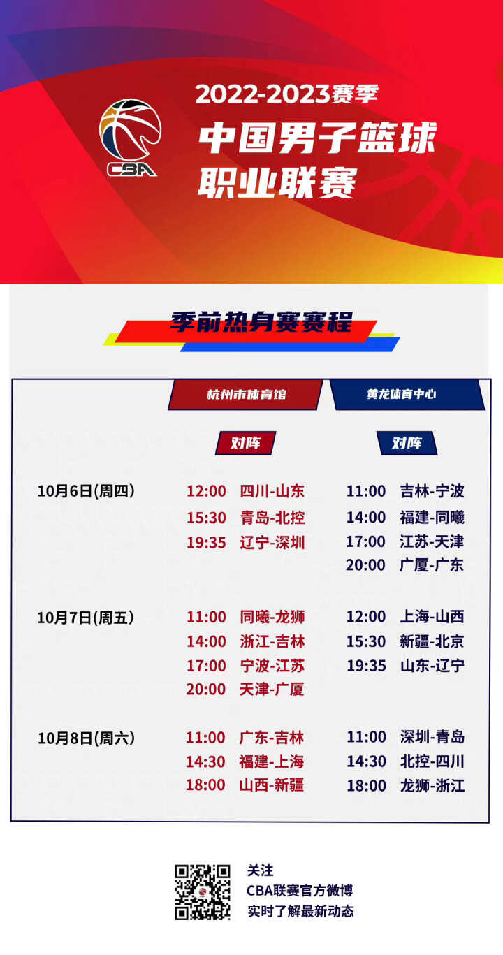 南特在本赛