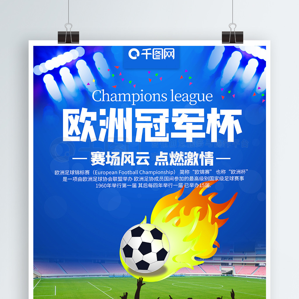 在比赛过程